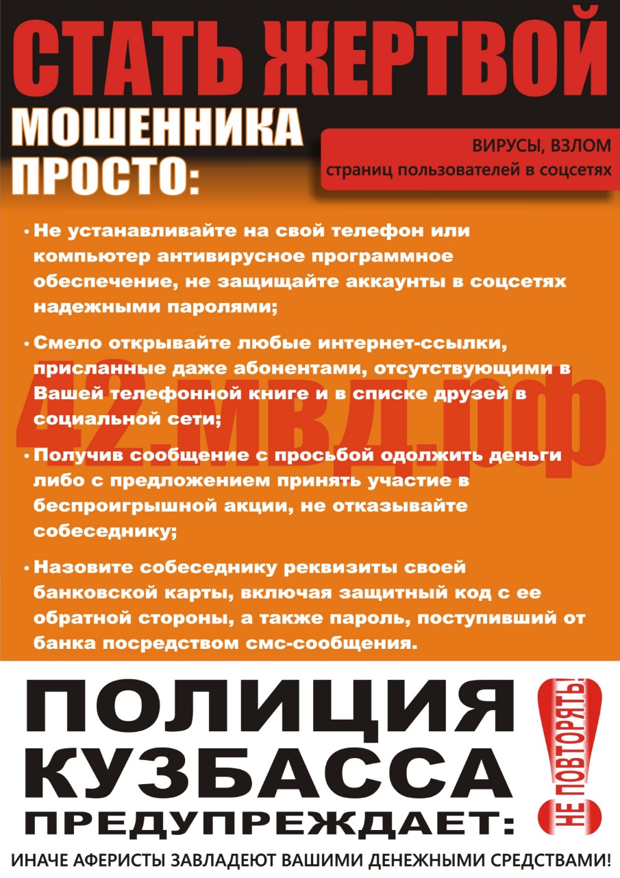 1_virusy-vzlom_stranic_polzovatelej_v_socsetjakh.jpeg